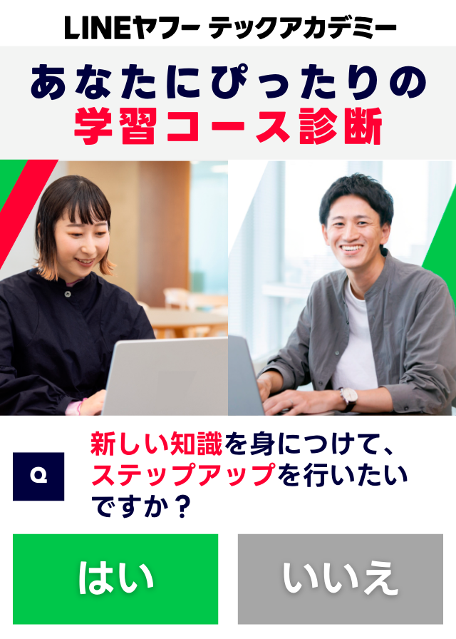 テック様　ご相談ページ TechSoudan 【テック相談】 | LINE Official Account