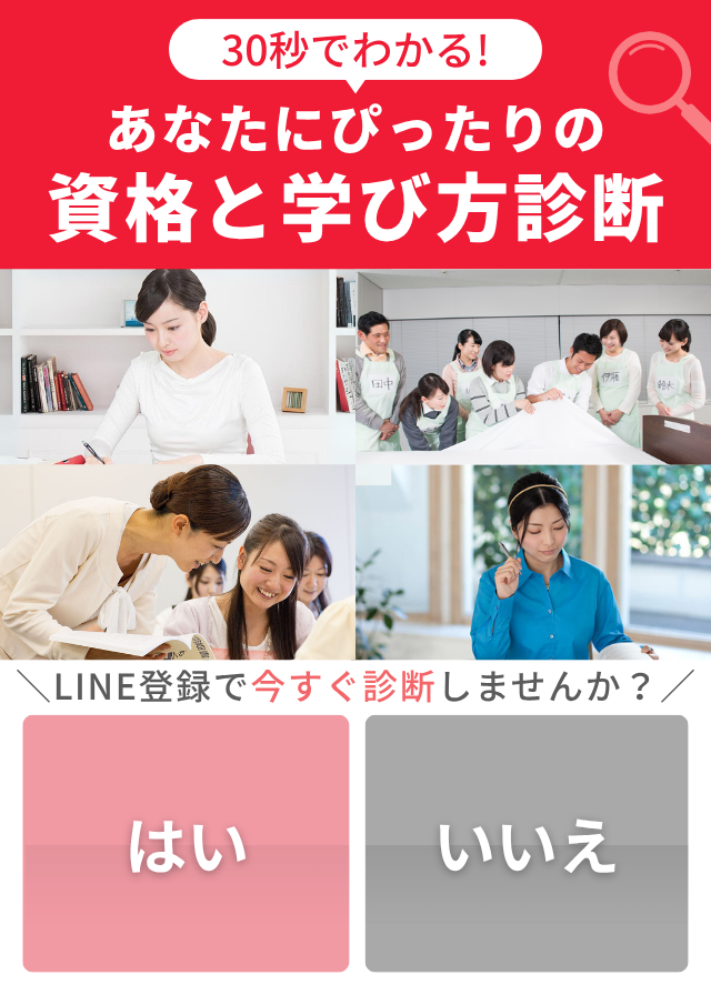 介護職員初任者研修（旧ホームヘルパー2級）の資格講座（通学 + 通信