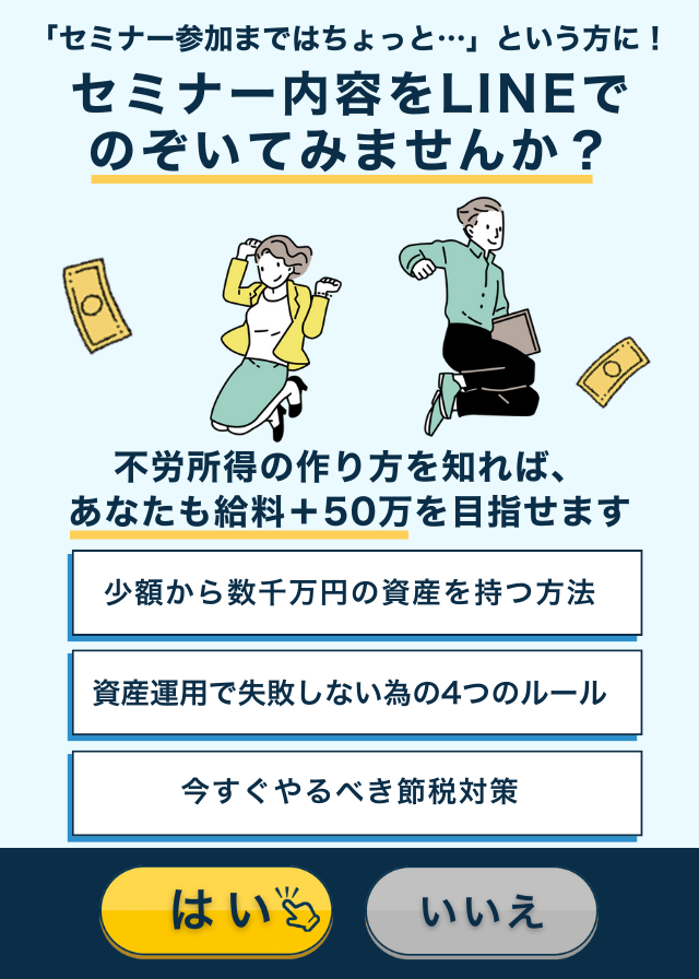 TV取材殺到！不労所得で資産を増やす！ - 無料ウェビナー |CRAZY MONEY online(クレイジーマネーオンライン) | 年収500万円 以上の会社員・公務員・医療従事者向け